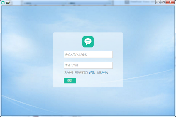 信呼協(xié)同辦公系統(tǒng)