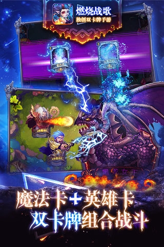 燃燒戰(zhàn)歌百度版