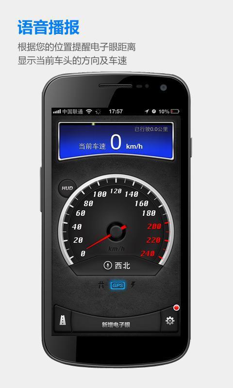 全國違章全避免