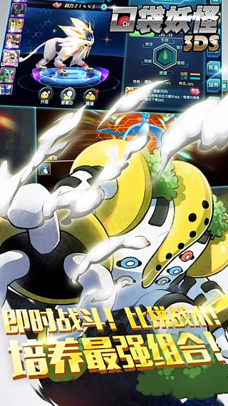 口袋妖怪3DS小米版