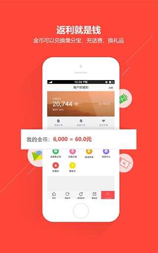 省錢大王app