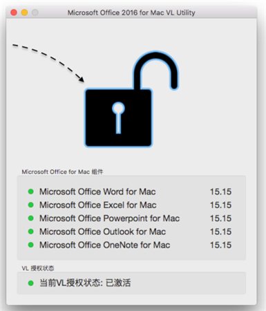 office2016 mac版