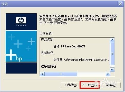hp m1005打印機驅(qū)動