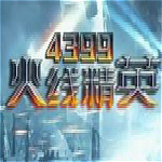 六熾火線精英輔助2017 v1.2 最新版 