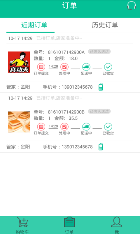 妙店佳業(yè)務(wù)