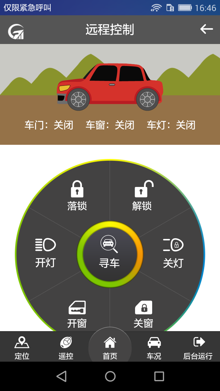 富路車業(yè)app