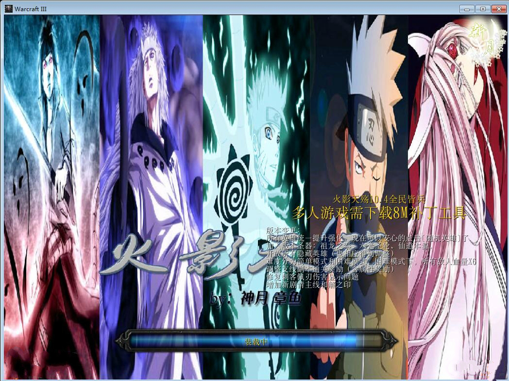 火影天殤全民皆兵地圖