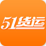 51貨運下載 v3.0.7 安卓版 