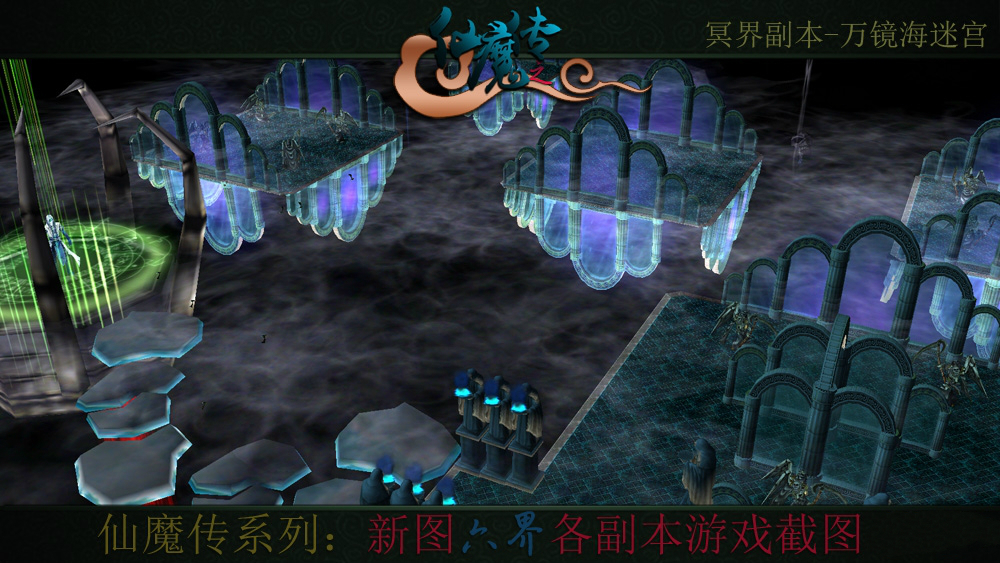 仙魔傳之六界 v1.0 正式版圖7