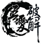 吾愛破解注冊機生成器 v1.5 綠色免費版 