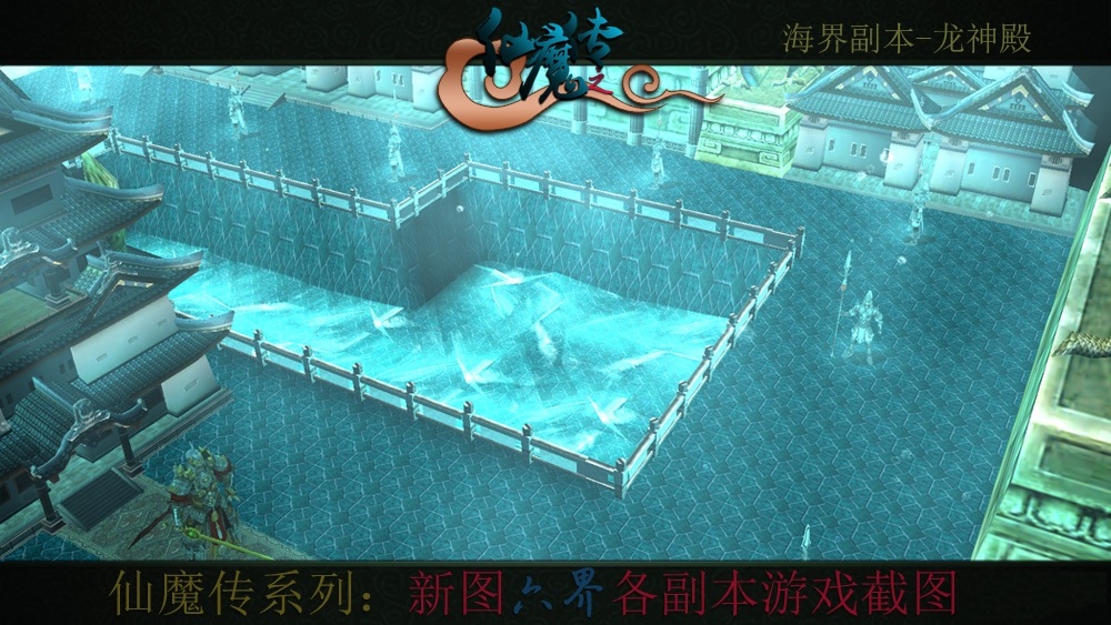 仙魔傳之六界 v1.0 正式版圖2