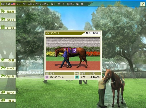 馬場大亨7極限2008