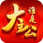 誰(shuí)是大主公手游 v1.0 安卓版 