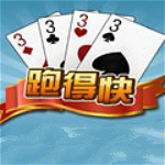 跑得快撲克游戲 v1.0 PC單機(jī)版 