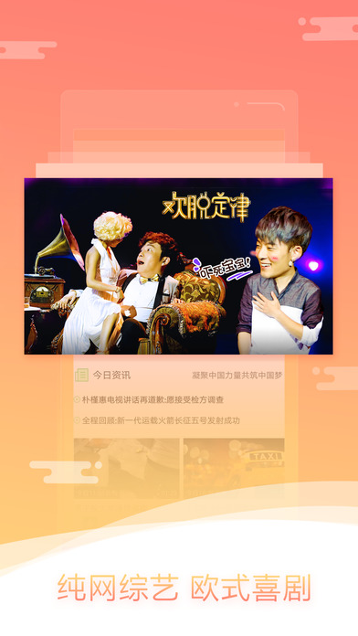 愛奇藝PPS影音iPhone版 V7.0.0 官方版圖3