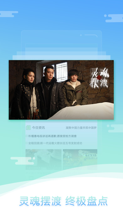 愛奇藝PPS影音iPhone版 V7.0.0 官方版圖4