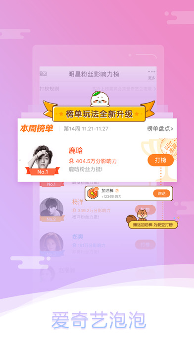 愛奇藝PPS影音iPhone版 V7.0.0 官方版圖5