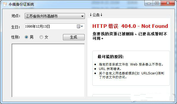 沉迷身份驗證工具
