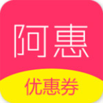 阿惠優(yōu)惠券下載 v1.1.11 安卓版 
