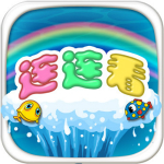 寵物連連看3.1版下載 無敵版 