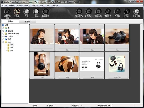 Digital Photo Professional