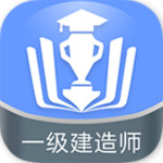 一級建造師金考點 v2.21 安卓版 