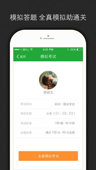 呱呱學(xué)車app
