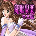 魔獸學(xué)院游戲中文版單機(jī)游戲下載 