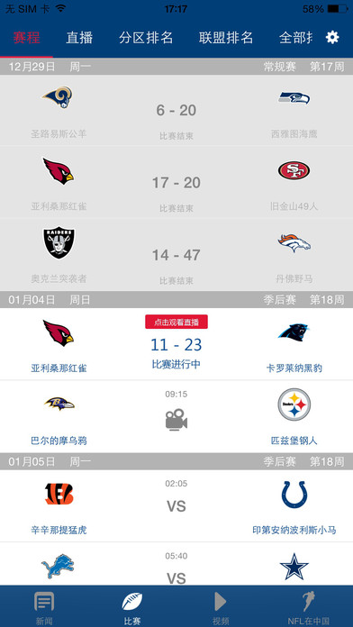 NFL中國(guó)app