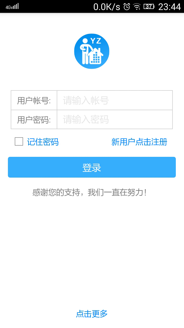易眾管理app