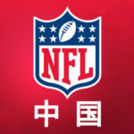 NFL橄欖球 V2.0 iPhone版 