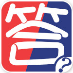 答案全有 v6.2 安卓版 