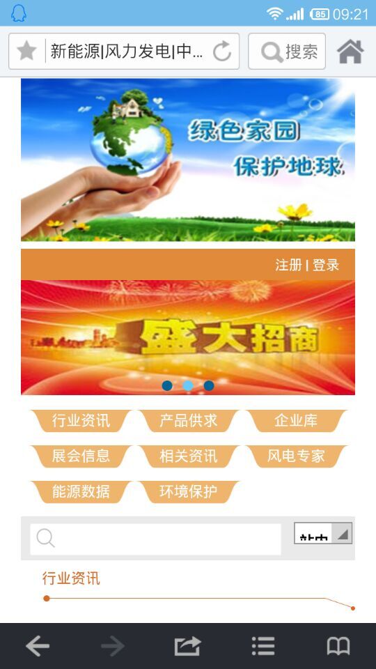 新能源行業(yè)網(wǎng)