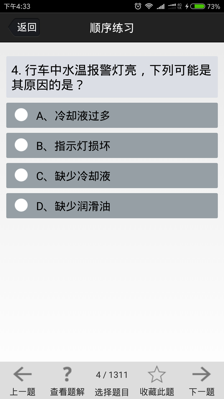 科目一點(diǎn)通下載
