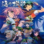 英雄傳說(shuō)5海之檻歌 中文版 