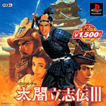 太閣立志傳3 綠色免費(fèi)中文版 