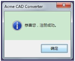 CAD版本轉(zhuǎn)換器