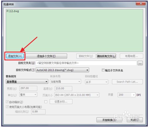CAD版本轉(zhuǎn)換器