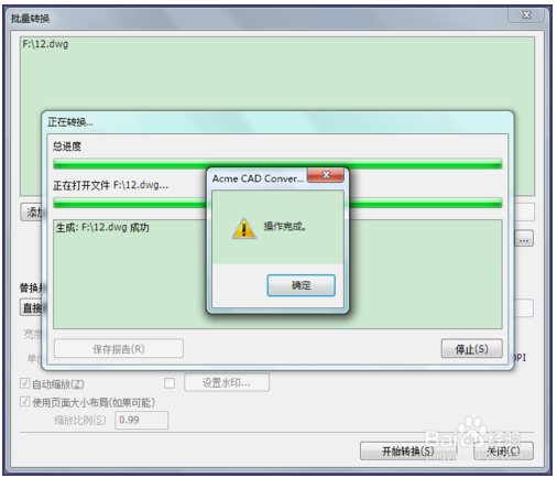 CAD版本轉(zhuǎn)換器