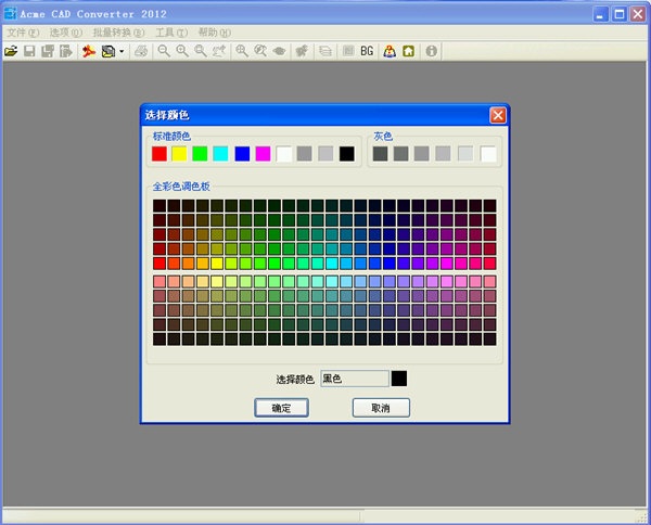 Acme CAD Converter破解下載 v8.9.8.1472 簡體中文版圖3