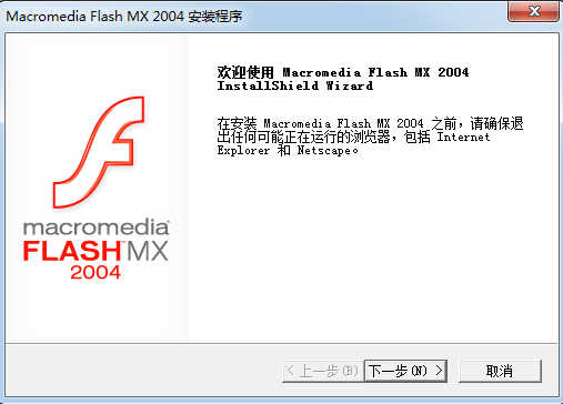 macromedia flash mx 2004