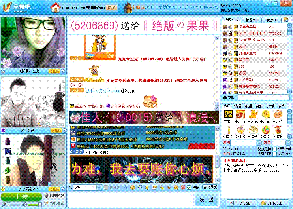 天舞吧多人視頻下載