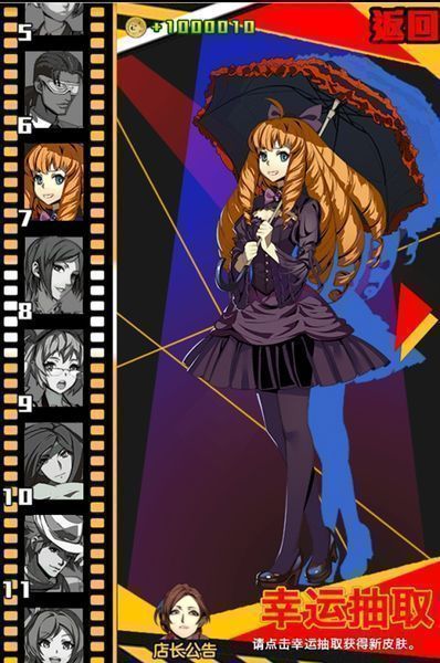 新日暮里傳說手游