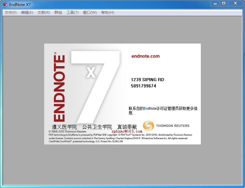 EndNote X7破解版