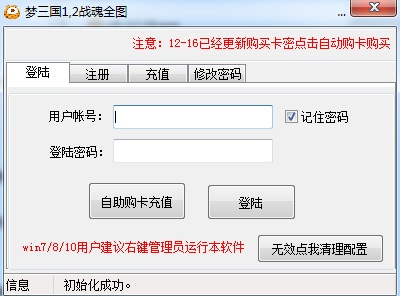 夢三國戰(zhàn)魂全圖輔助下載