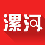 漯河發(fā)布app v3.3.2 iPhone版 