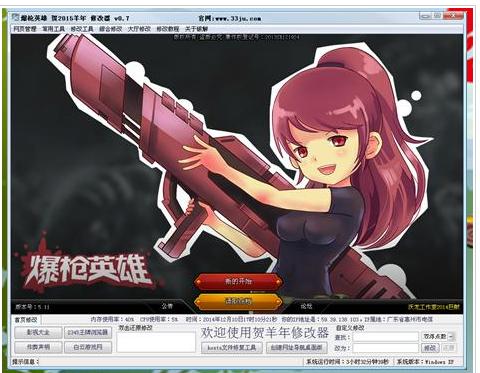 爆槍英雄修改器