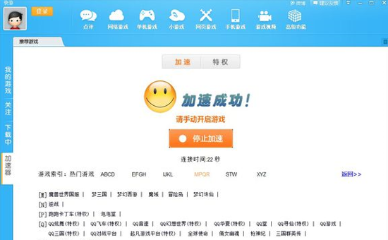 長城寬帶加速器