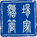 豬場管家6S v1.0.10 官方版 