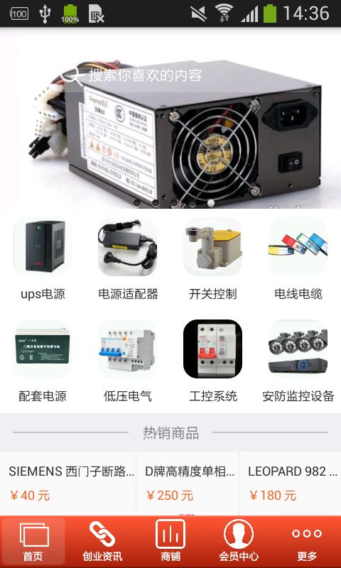 電源門戶安卓版